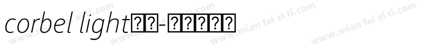corbel light字体字体转换